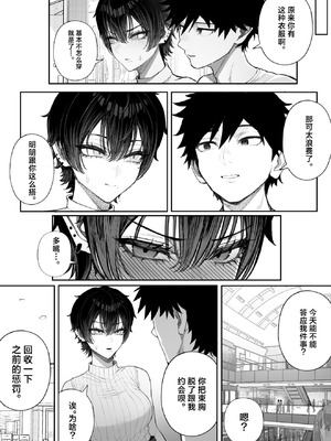 [くるくる] クール系男装女に彼女取られたから、わからせてやった2｜被冷面系男装女睡走了自己的女朋友于是对其进行调教。2 [白杨汉化组]_36_qvrj