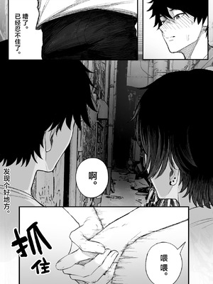 [くるくる] クール系男装女に彼女取られたから、わからせてやった2｜被冷面系男装女睡走了自己的女朋友于是对其进行调教。2 [白杨汉化组]_42_ohyk