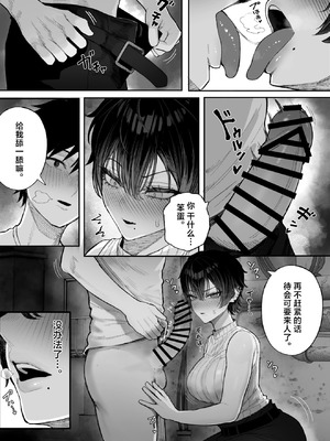 [くるくる] クール系男装女に彼女取られたから、わからせてやった2｜被冷面系男装女睡走了自己的女朋友于是对其进行调教。2 [白杨汉化组]_44_hckm