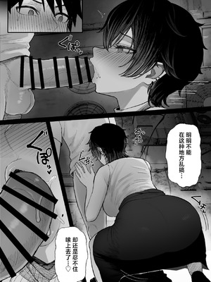 [くるくる] クール系男装女に彼女取られたから、わからせてやった2｜被冷面系男装女睡走了自己的女朋友于是对其进行调教。2 [白杨汉化组]_46_shnh