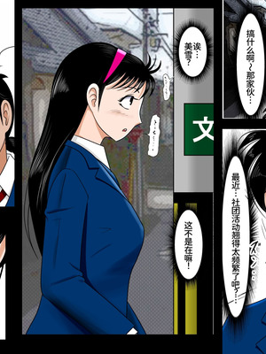 [はるはる堂] 寝取られ少年の事件簿 (金田一少年の事件簿) [廉价汉化组]_03_ryll