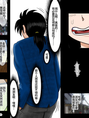 [はるはる堂] 寝取られ少年の事件簿 (金田一少年の事件簿) [廉价汉化组]_05_ldop