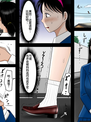 [はるはる堂] 寝取られ少年の事件簿 Vol.2 (金田一少年の事件簿) [廉价汉化组]_02_jgeb