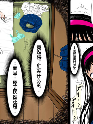 [はるはる堂] 寝取られ少年の事件簿 Vol.2 (金田一少年の事件簿) [廉价汉化组]_04_cccb