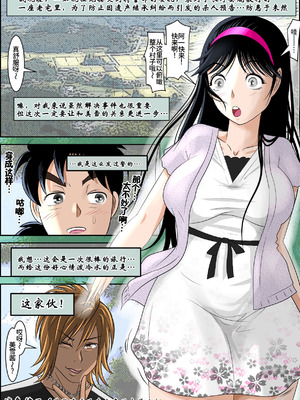 [はるはる堂] 清楚系ビッチの事件簿 (金田一少年の事件簿) [廉价汉化组] [DL版]_03_efcd