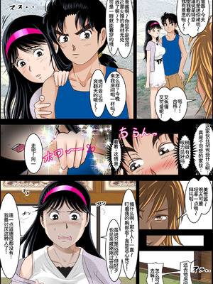 [はるはる堂] 清楚系ビッチの事件簿 (金田一少年の事件簿) [廉价汉化组] [DL版]_04_fjmi