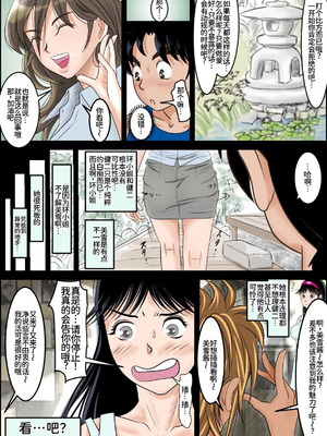 [はるはる堂] 清楚系ビッチの事件簿 (金田一少年の事件簿) [廉价汉化组] [DL版]_07_vbxm