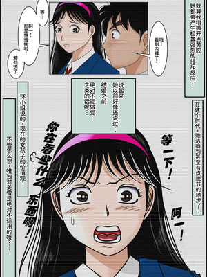 [はるはる堂] 清楚系ビッチの事件簿 (金田一少年の事件簿) [廉价汉化组] [DL版]_08_nxsa