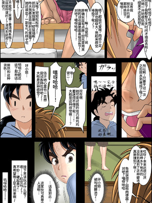 [はるはる堂] 清楚系ビッチの事件簿 (金田一少年の事件簿) [廉价汉化组] [DL版]_09_wovo