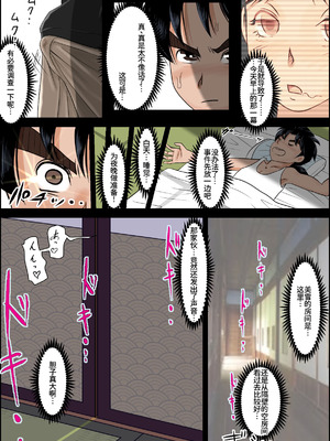 [はるはる堂] 清楚系ビッチの事件簿 (金田一少年の事件簿) [廉价汉化组] [DL版]_14_fjco