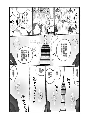 [クール教第三支部 (クール教信者)] さよなら勇者様～洞窟の中で見逃した魔物おっぱいに敗北～ [中国翻訳] [AnyaKa] [DL版]_11_ecnw