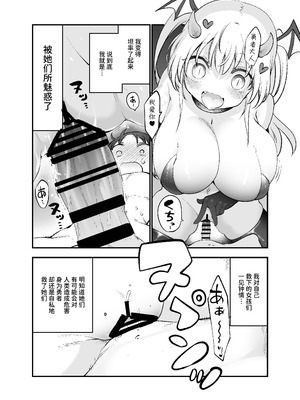 [クール教第三支部 (クール教信者)] さよなら勇者様～洞窟の中で見逃した魔物おっぱいに敗北～ [中国翻訳] [AnyaKa] [DL版]_19_wesk