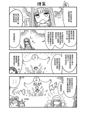 [クール教第三支部 (クール教信者)] さよなら勇者様～洞窟の中で見逃した魔物おっぱいに敗北～ [中国翻訳] [AnyaKa] [DL版]_23_vuuh