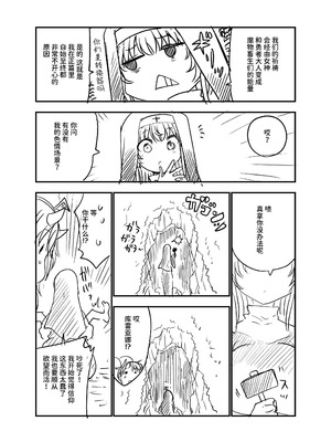 [クール教第三支部 (クール教信者)] さよなら勇者様～洞窟の中で見逃した魔物おっぱいに敗北～ [中国翻訳] [AnyaKa] [DL版]_24_qswd