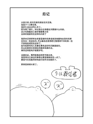 [クール教第三支部 (クール教信者)] さよなら勇者様～洞窟の中で見逃した魔物おっぱいに敗北～ [中国翻訳] [AnyaKa] [DL版]_26_yiqe