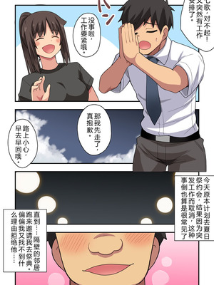 [フクロウなる鳥] 新妻七歌の露出夏祭り [goldenboundlessland个人汉化]_03_clng