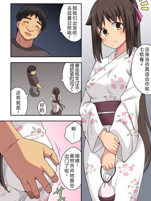 [フクロウなる鳥] 新妻七歌の露出夏祭り [goldenboundlessland个人汉化]_04_pfvy