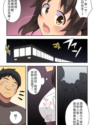 [フクロウなる鳥] 新妻七歌の露出夏祭り [goldenboundlessland个人汉化]_05_tsnx