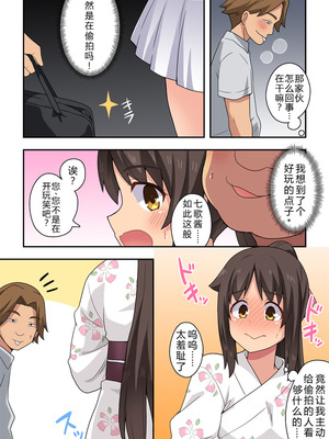 [フクロウなる鳥] 新妻七歌の露出夏祭り [goldenboundlessland个人汉化]_06_nfqo