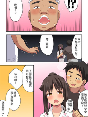 [フクロウなる鳥] 新妻七歌の露出夏祭り [goldenboundlessland个人汉化]_15_whnw