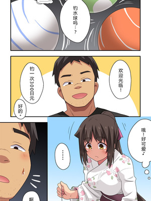 [フクロウなる鳥] 新妻七歌の露出夏祭り [goldenboundlessland个人汉化]_16_puuo