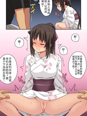 [フクロウなる鳥] 新妻七歌の露出夏祭り [goldenboundlessland个人汉化]_18_glnu