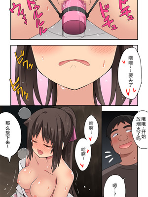 [フクロウなる鳥] 新妻七歌の露出夏祭り [goldenboundlessland个人汉化]_30_uilw