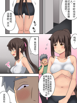 [フクロウなる鳥] 新妻七歌の露出疑惑 [goldenboundlessland个人汉化]_06_asgx