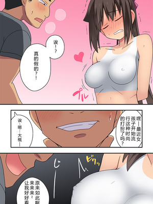 [フクロウなる鳥] 新妻七歌の露出疑惑 [goldenboundlessland个人汉化]_09_vapw