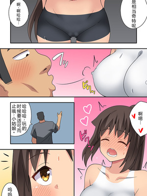 [フクロウなる鳥] 新妻七歌の露出疑惑 [goldenboundlessland个人汉化]_10_rufg