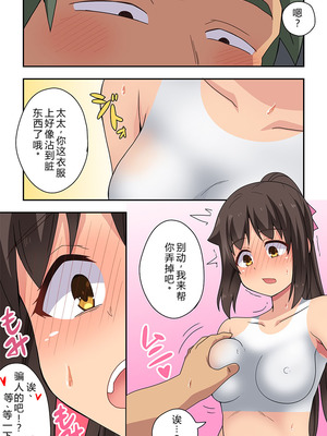 [フクロウなる鳥] 新妻七歌の露出疑惑 [goldenboundlessland个人汉化]_13_texc