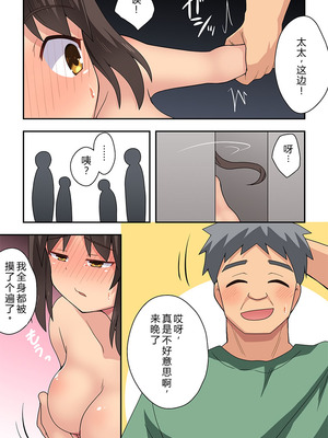 [フクロウなる鳥] 新妻七歌の露出疑惑 [goldenboundlessland个人汉化]_16_tvow