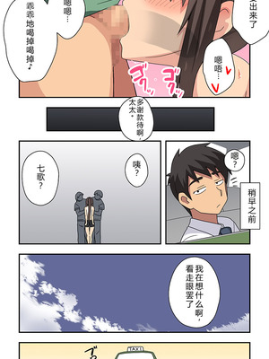 [フクロウなる鳥] 新妻七歌の露出疑惑 [goldenboundlessland个人汉化]_21_fiqn