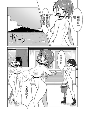 [ワイワイ制作] 女の子が全裸で暮らす島｜女孩们全裸生活的岛 [倫倫倫个人汉化]_04_npmd