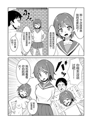 [ワイワイ制作] 女の子が全裸で暮らす島｜女孩们全裸生活的岛 [倫倫倫个人汉化]_07_bokl