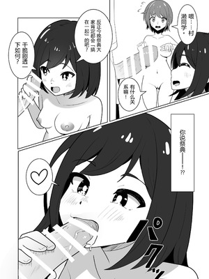 [ワイワイ制作] 女の子が全裸で暮らす島｜女孩们全裸生活的岛 [倫倫倫个人汉化]_15_ncdd