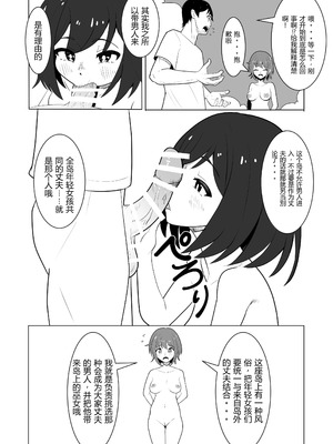 [ワイワイ制作] 女の子が全裸で暮らす島｜女孩们全裸生活的岛 [倫倫倫个人汉化]_16_jtoy