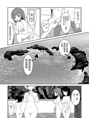 [ワイワイ制作] 女の子が全裸で暮らす島｜女孩们全裸生活的岛 [倫倫倫个人汉化]_19_tiyv