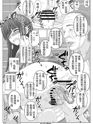 [幸せのかたち] 千紗季キメラ出産チャレンジ [英克雷个人汉化]_7_jndf