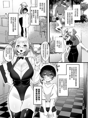 [煮卵御膳 (にえたまご)] ヒトナー風俗へようこそ！人外触手おねえさん×ニンゲン｜欢迎来到人类控风俗店！人外触手大姐姐×人类 [中国翻訳] [DL版]_04_wjin