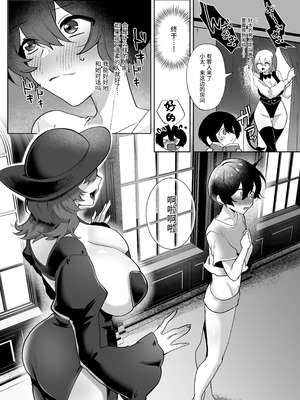 [煮卵御膳 (にえたまご)] ヒトナー風俗へようこそ！人外触手おねえさん×ニンゲン｜欢迎来到人类控风俗店！人外触手大姐姐×人类 [中国翻訳] [DL版]_05_wbef