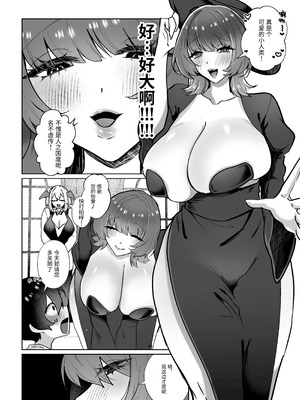 [煮卵御膳 (にえたまご)] ヒトナー風俗へようこそ！人外触手おねえさん×ニンゲン｜欢迎来到人类控风俗店！人外触手大姐姐×人类 [中国翻訳] [DL版]_06_ukrp