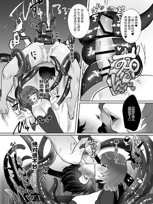 [煮卵御膳 (にえたまご)] ヒトナー風俗へようこそ！人外触手おねえさん×ニンゲン｜欢迎来到人类控风俗店！人外触手大姐姐×人类 [中国翻訳] [DL版]_13_puty