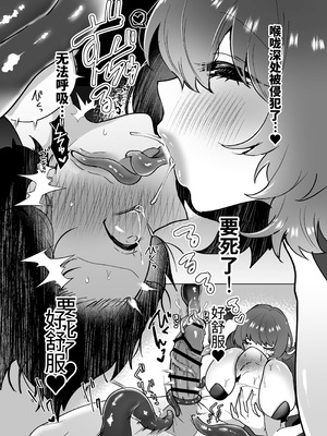 [煮卵御膳 (にえたまご)] ヒトナー風俗へようこそ！人外触手おねえさん×ニンゲン｜欢迎来到人类控风俗店！人外触手大姐姐×人类 [中国翻訳] [DL版]_14_twxp