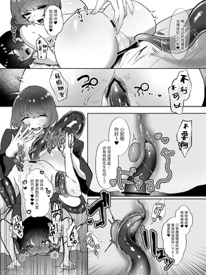 [煮卵御膳 (にえたまご)] ヒトナー風俗へようこそ！人外触手おねえさん×ニンゲン｜欢迎来到人类控风俗店！人外触手大姐姐×人类 [中国翻訳] [DL版]_16_loue