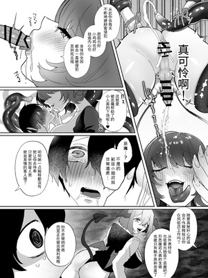 [煮卵御膳 (にえたまご)] ヒトナー風俗へようこそ！人外触手おねえさん×ニンゲン｜欢迎来到人类控风俗店！人外触手大姐姐×人类 [中国翻訳] [DL版]_21_fqof