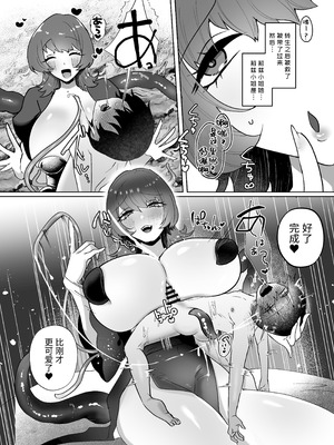 [煮卵御膳 (にえたまご)] ヒトナー風俗へようこそ！人外触手おねえさん×ニンゲン｜欢迎来到人类控风俗店！人外触手大姐姐×人类 [中国翻訳] [DL版]_24_tldm