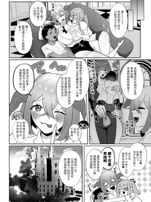 [煮卵御膳 (にえたまご)] ヒトナー風俗へようこそ！人外触手おねえさん×ニンゲン｜欢迎来到人类控风俗店！人外触手大姐姐×人类 [中国翻訳] [DL版]_28_wstb