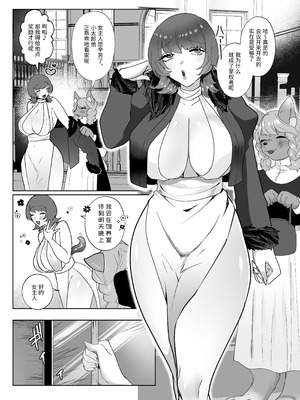 [煮卵御膳 (にえたまご)] ヒトナー風俗へようこそ！人外触手おねえさん×ニンゲン｜欢迎来到人类控风俗店！人外触手大姐姐×人类 [中国翻訳] [DL版]_29_egik