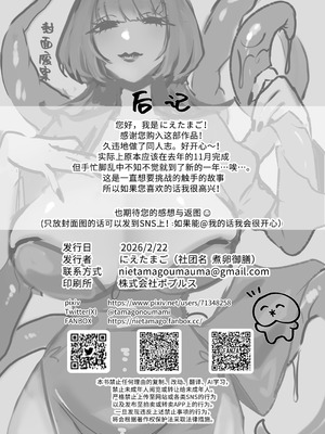 [煮卵御膳 (にえたまご)] ヒトナー風俗へようこそ！人外触手おねえさん×ニンゲン｜欢迎来到人类控风俗店！人外触手大姐姐×人类 [中国翻訳] [DL版]_32_ksuf